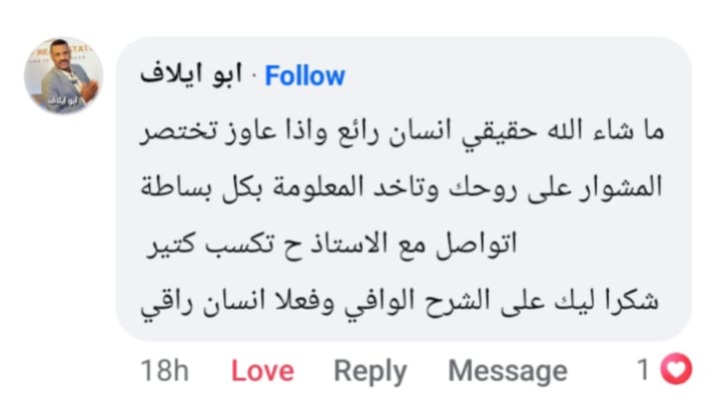 Testimonial screenshot 3